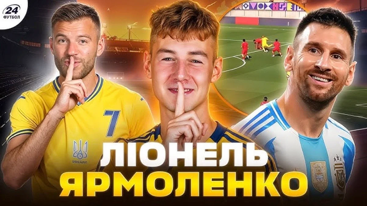 Колаж "Футбол 24"