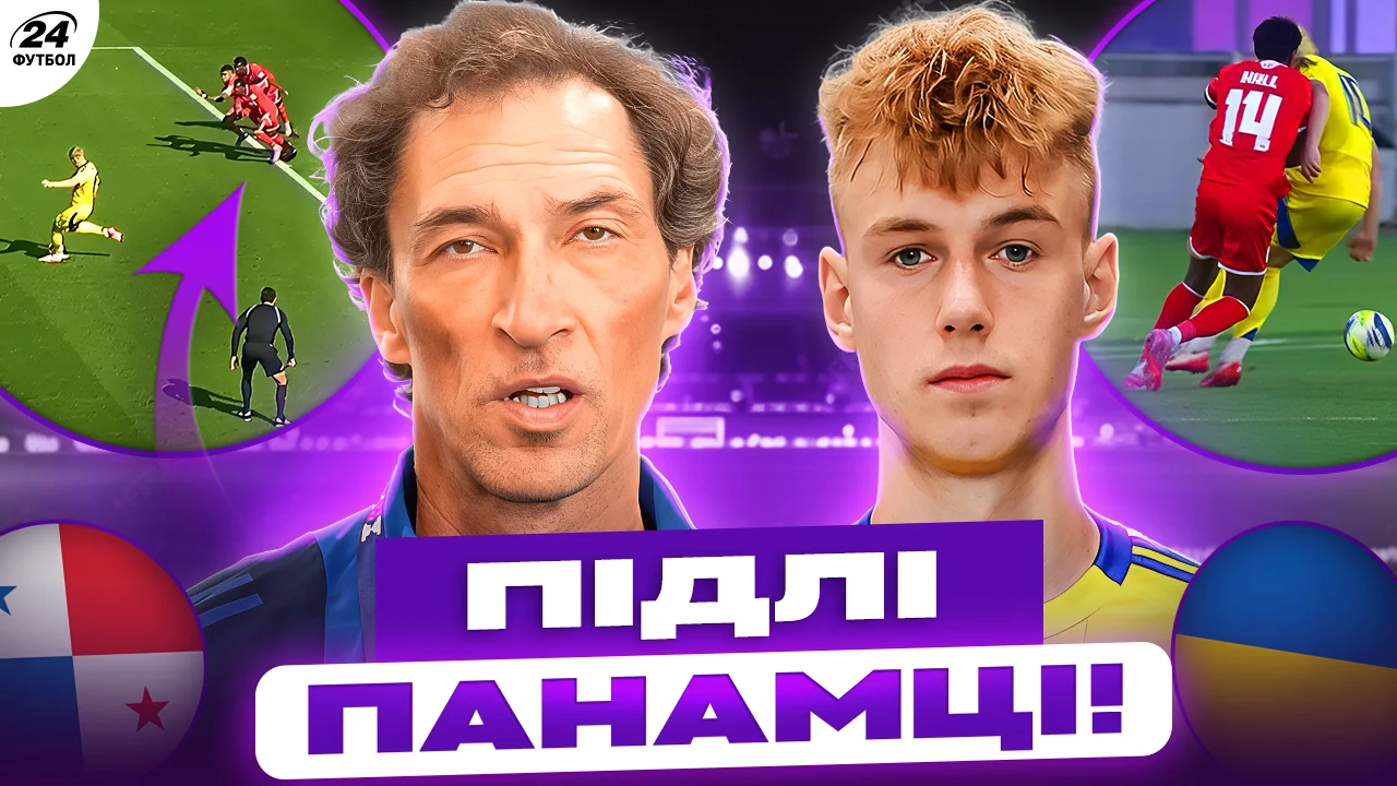 Колаж Футбол 24