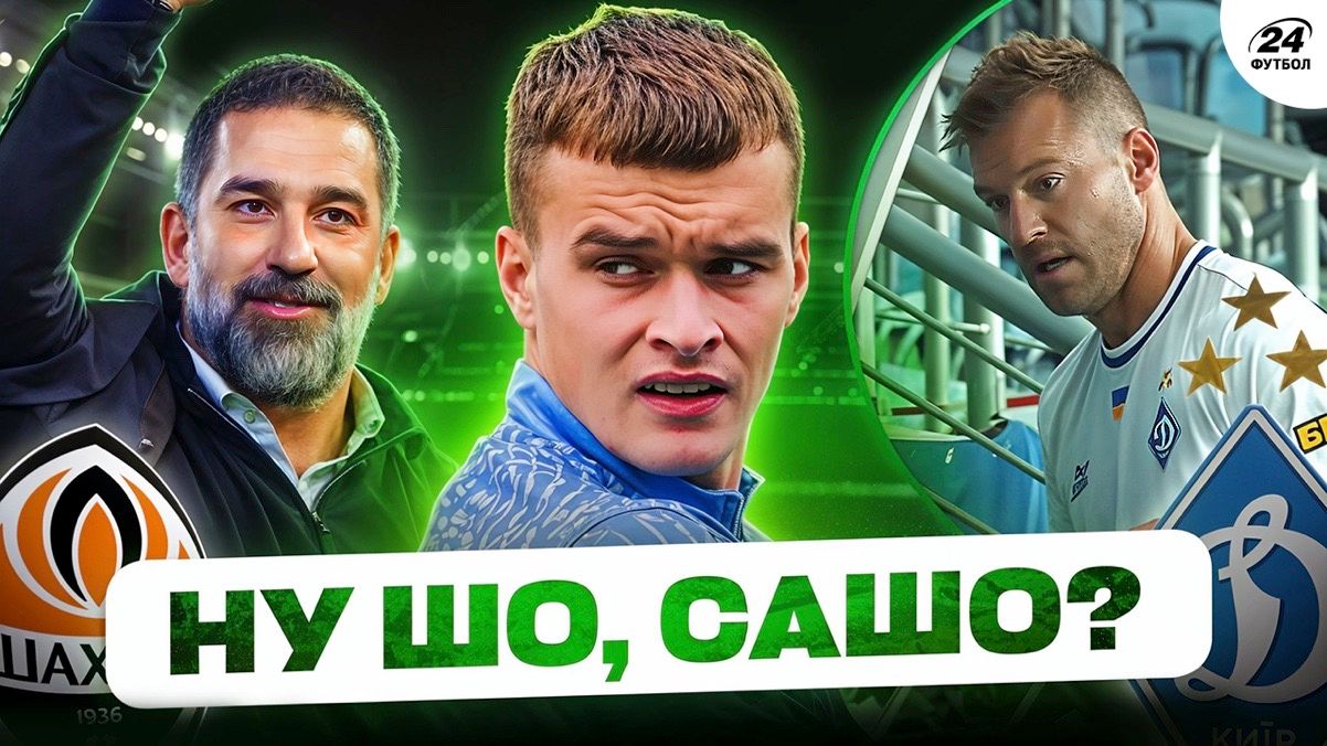 Колаж "Футбол 24"