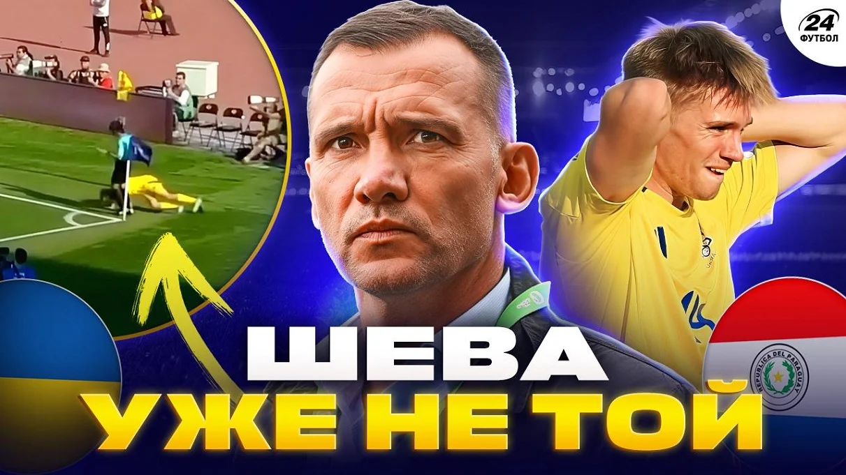 Коллаж Футбол 24