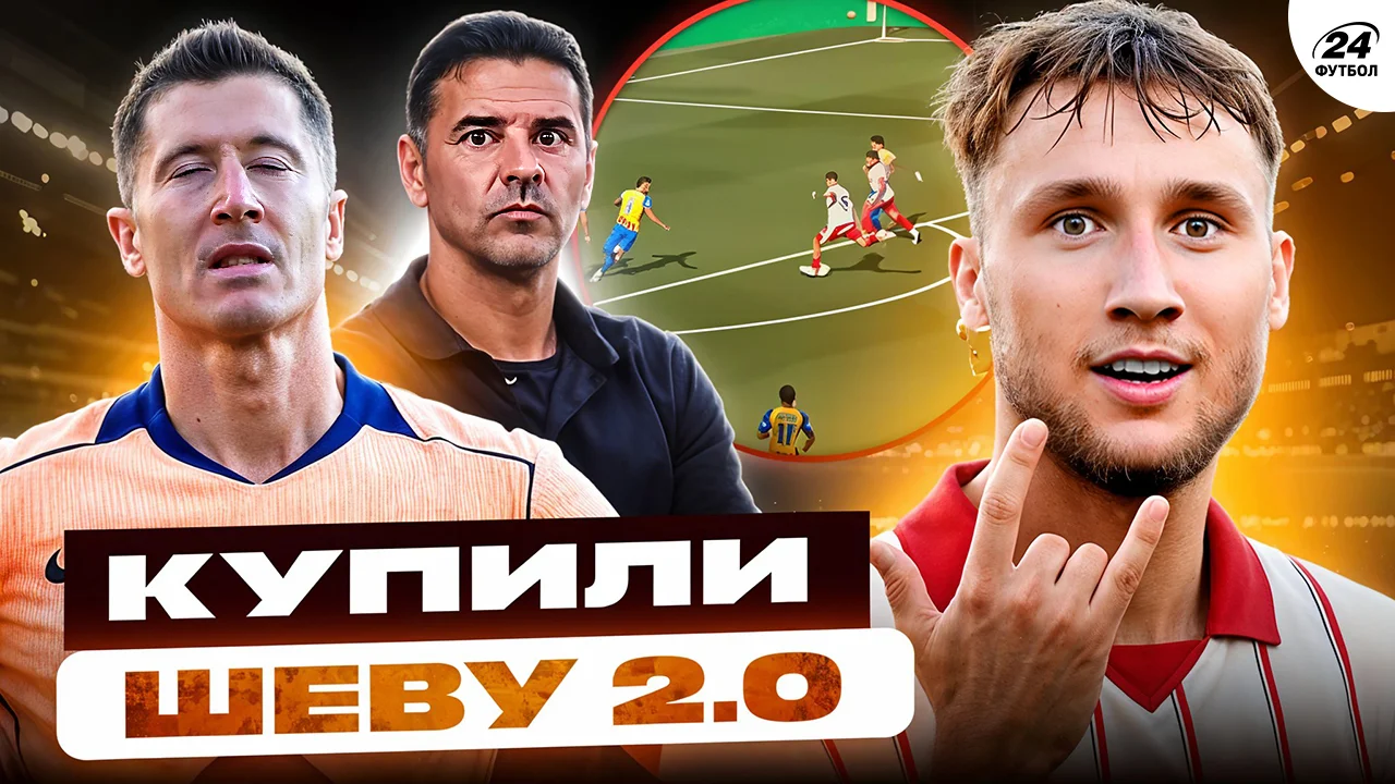 Коллаж Футбол 24