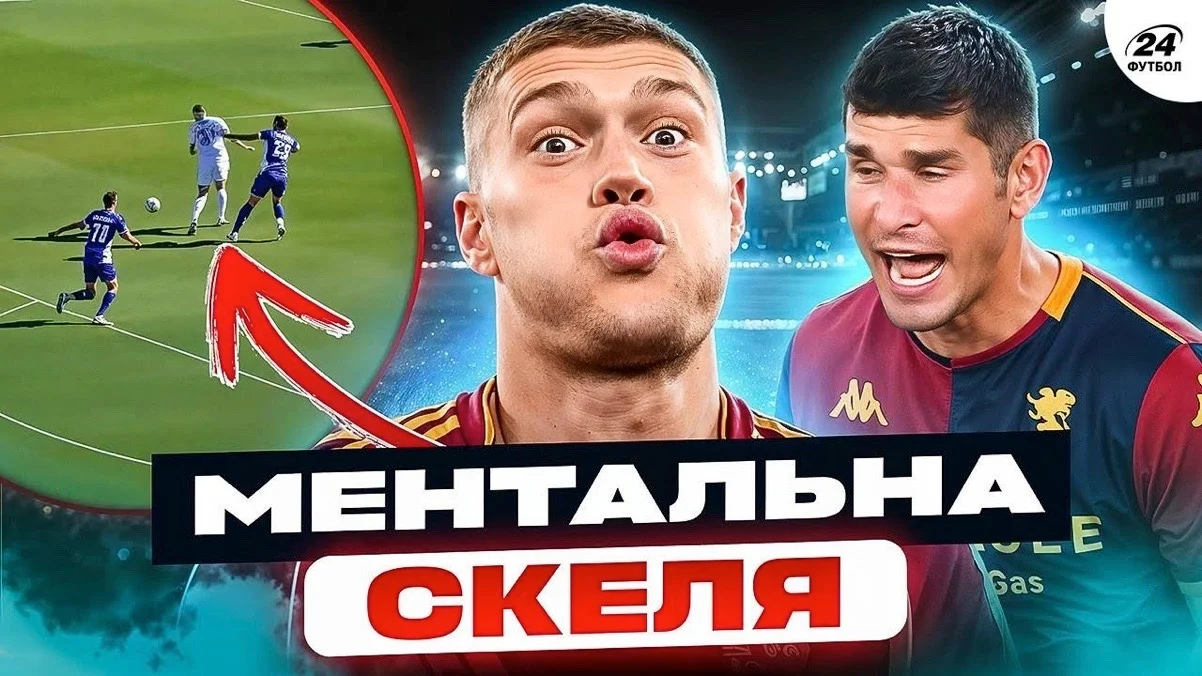 Колаж "Футбол 24"