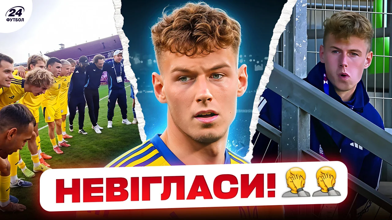 Колаж Футбол 24