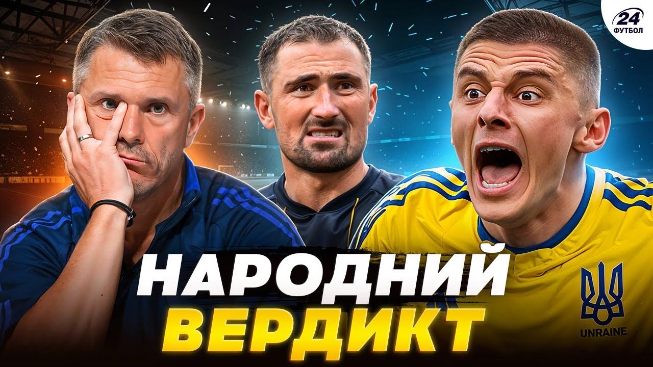 Колаж "Футбол 24"