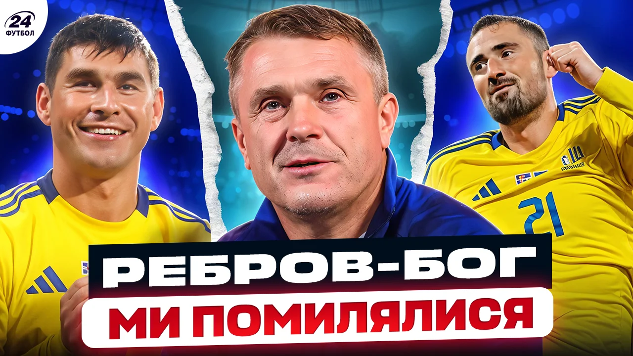 Фотоколлаж "Футбол 24"