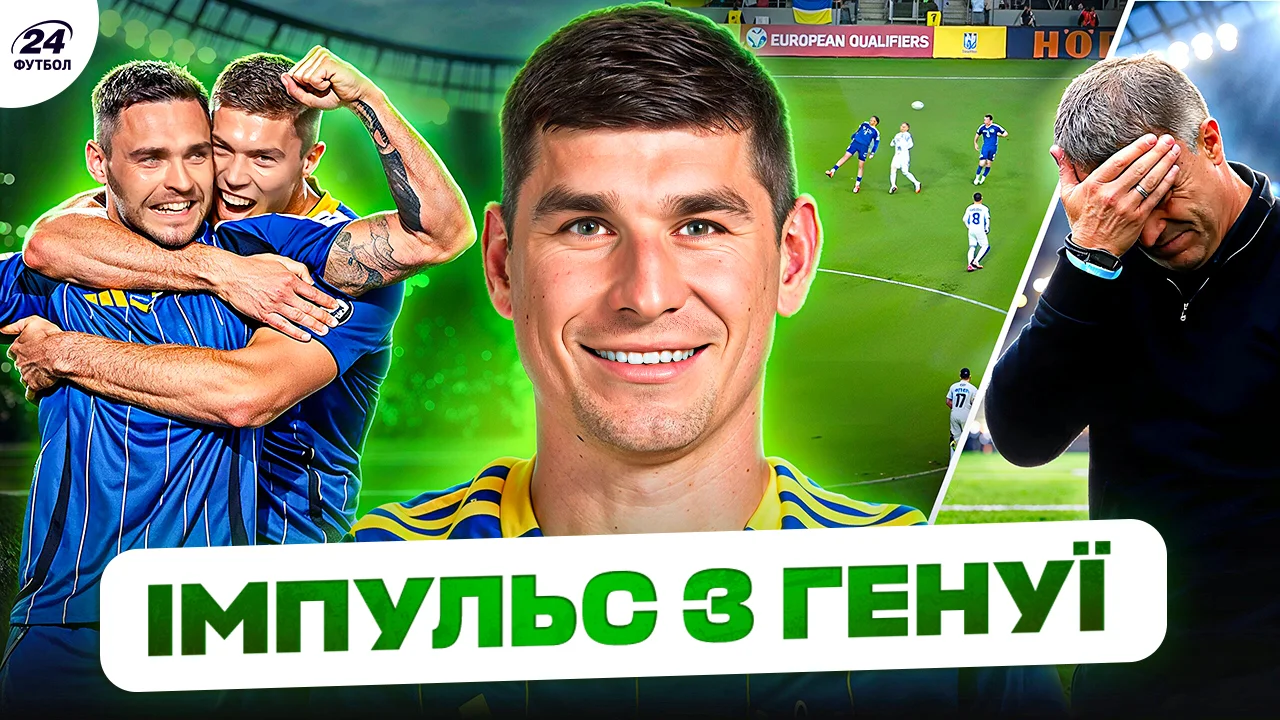 Коллаж Футбол 24