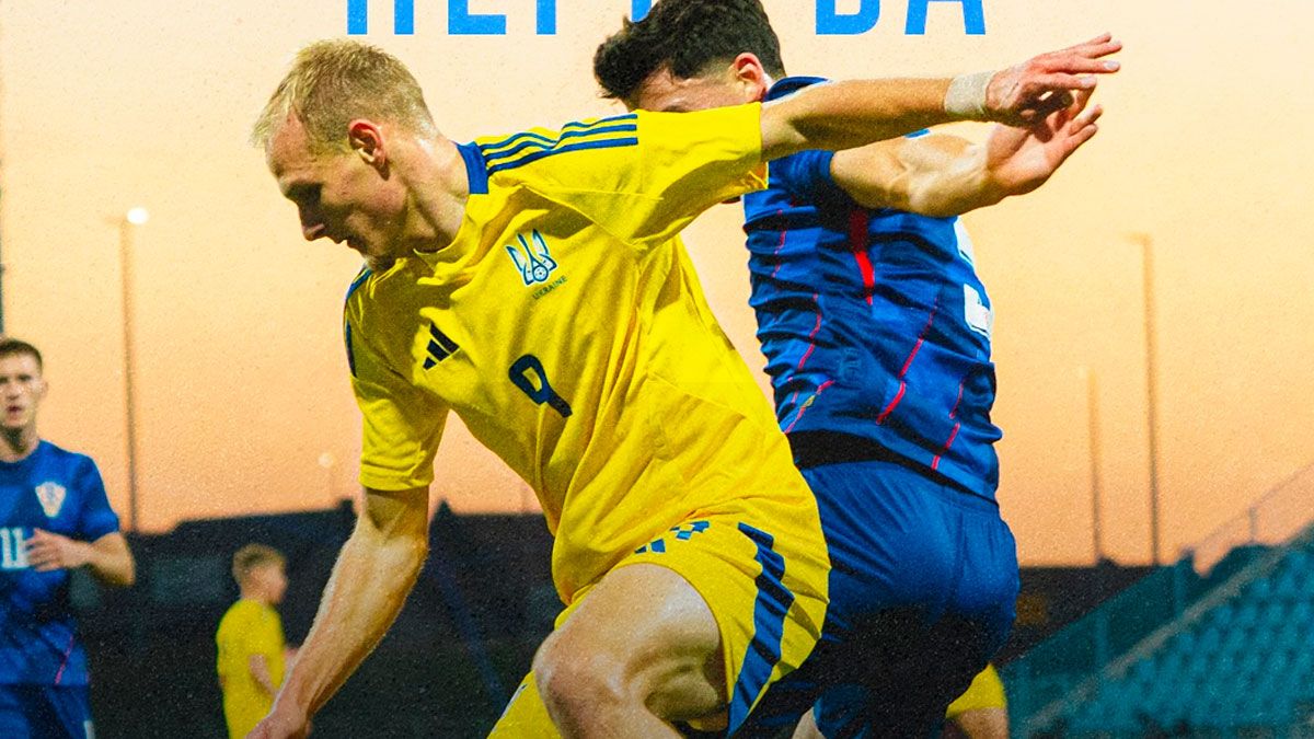 Хорватия U-21 – Украина U-21 – 1:0 / Фото: УАФ