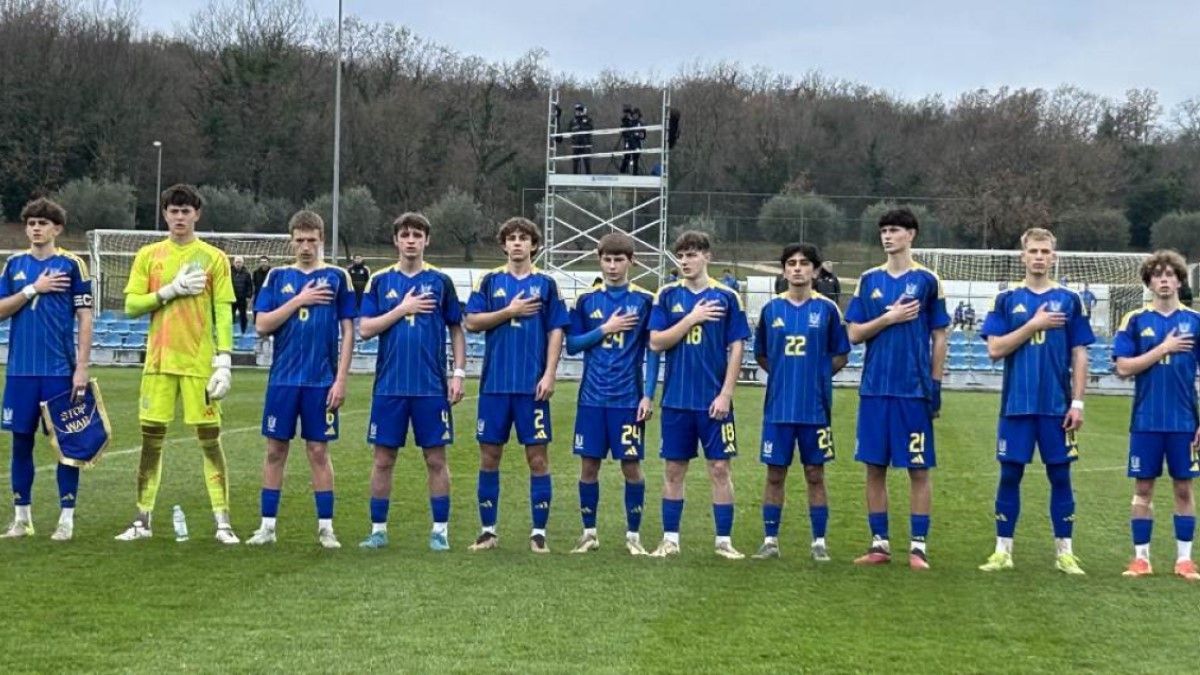 Украина U-18 / фото: УАФ