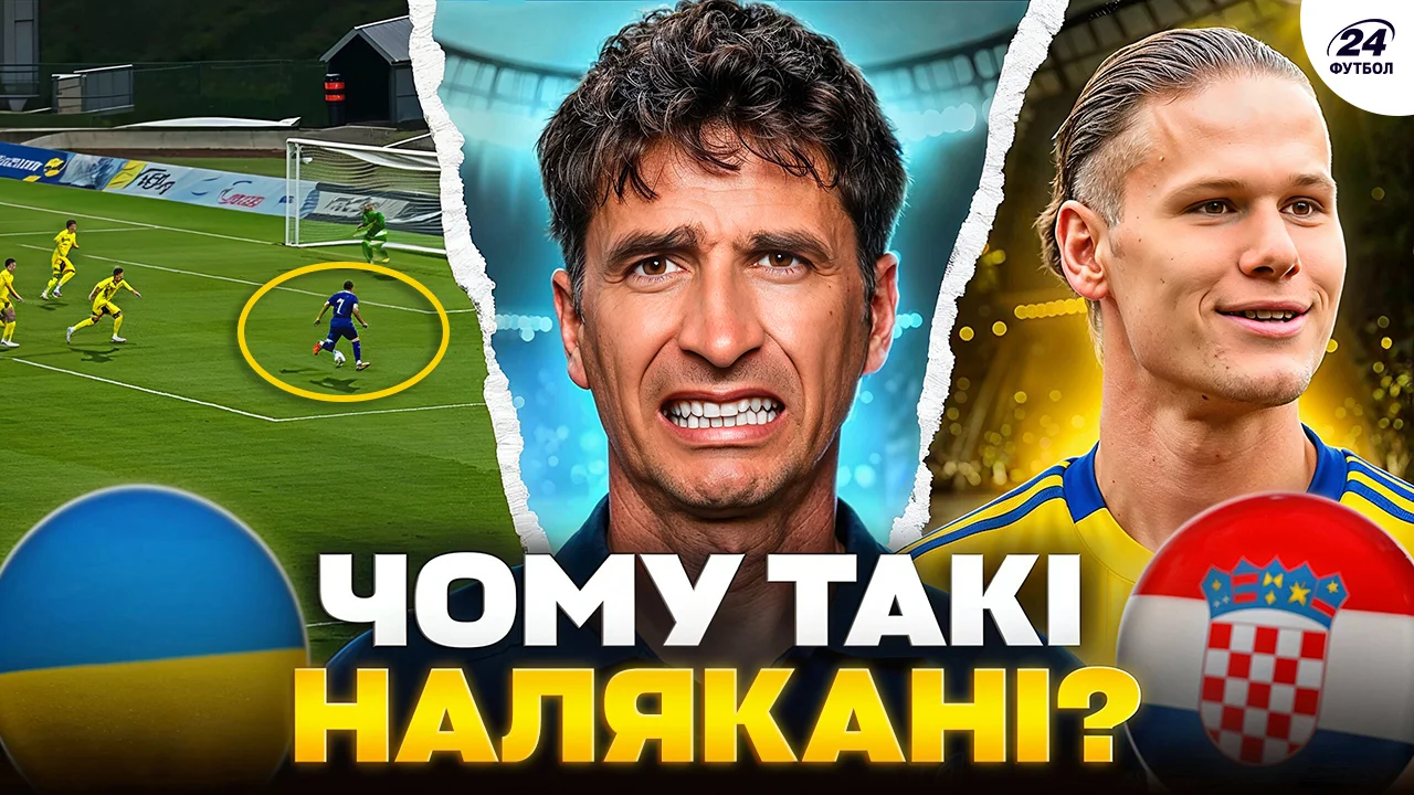 Фотоколлаж "Футбол 24"