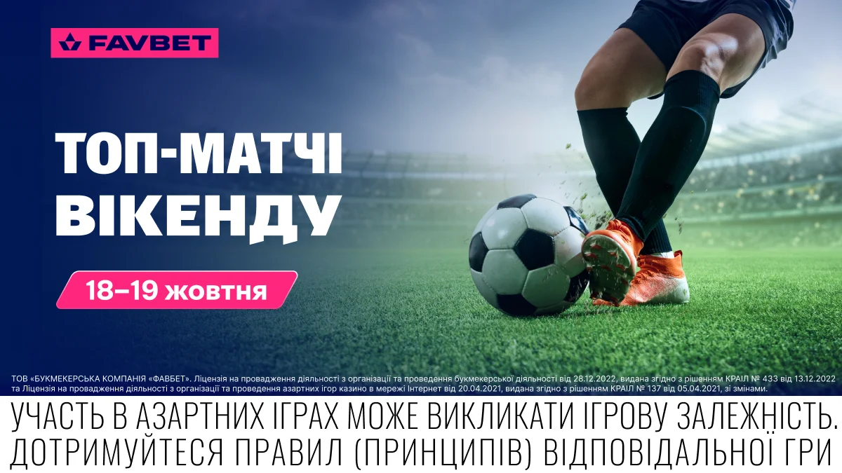 Зінченко, Миколенко, Циганков, Ванат і Довбик: топ-матчі вікенду за участю українських легіонерів