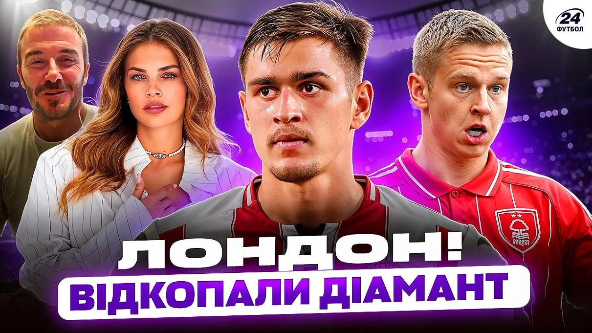 Коллаж Футбол 24