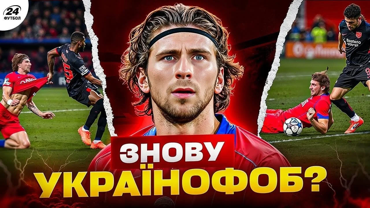 Колаж "Футбол 24"