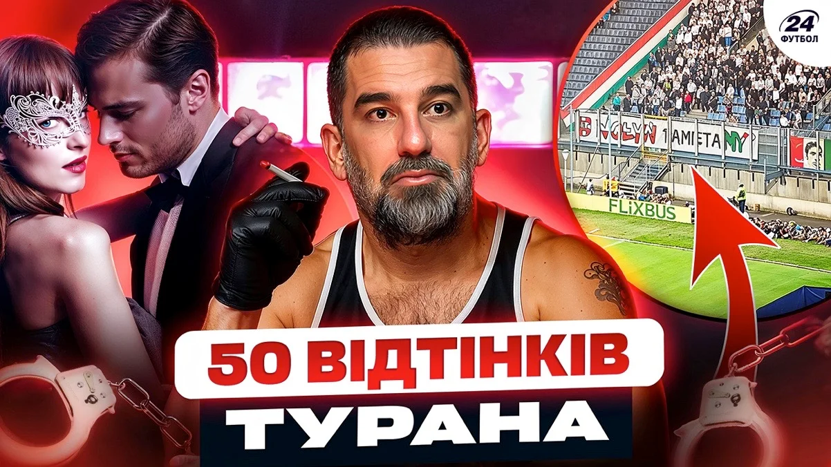 Колаж "Футбол 24"