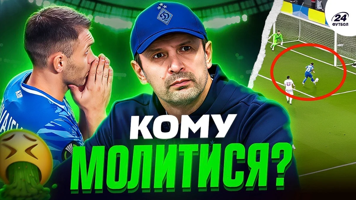 Колаж "Футбол 24"