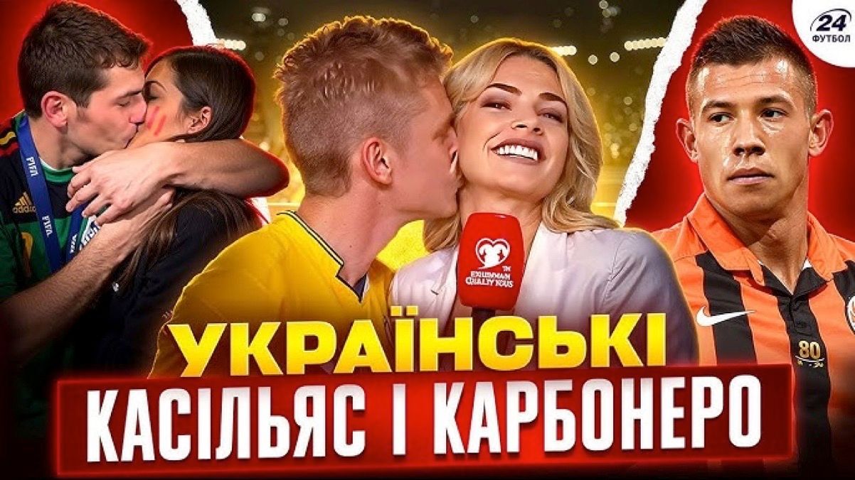 Колаж "Футбол 24"