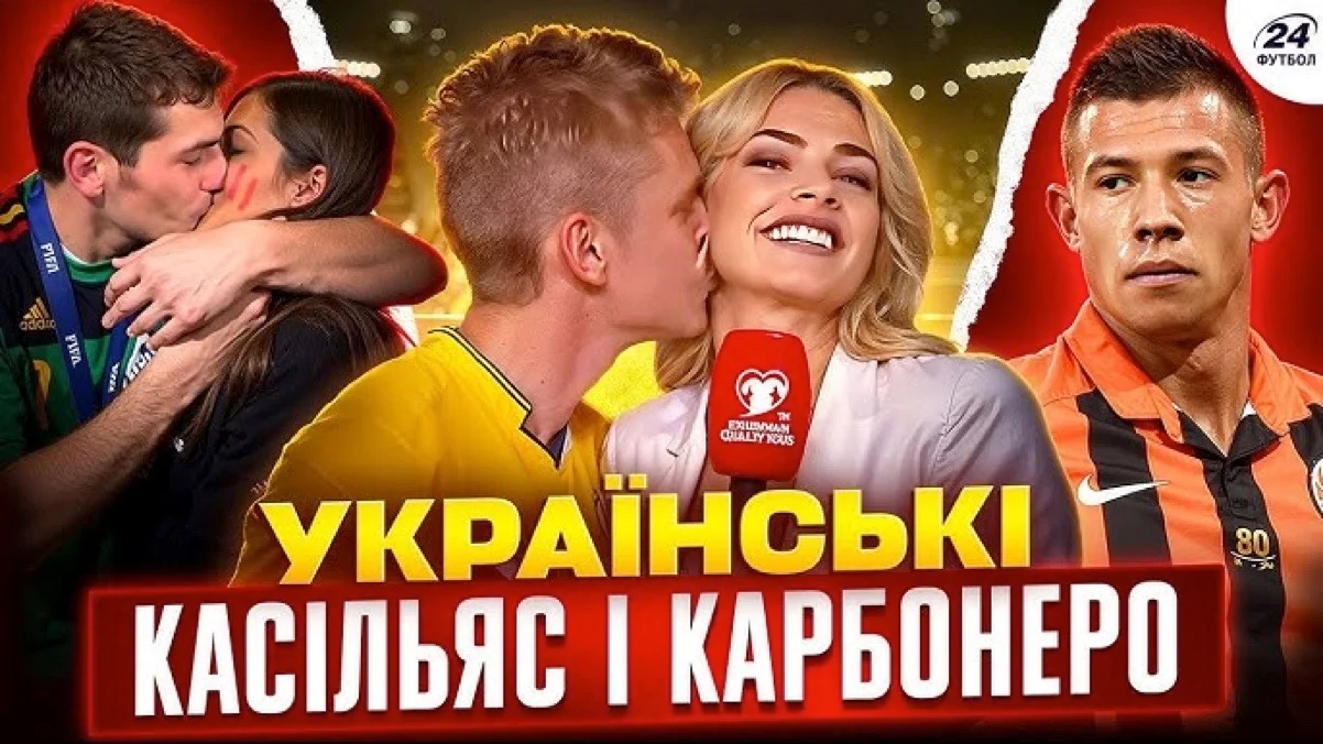 Коллаж "Футбол 24"