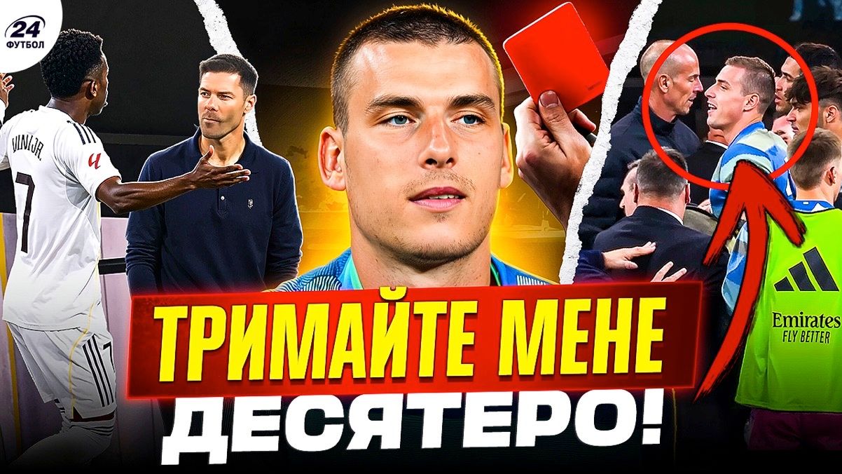 Коллаж "Футбол 24"