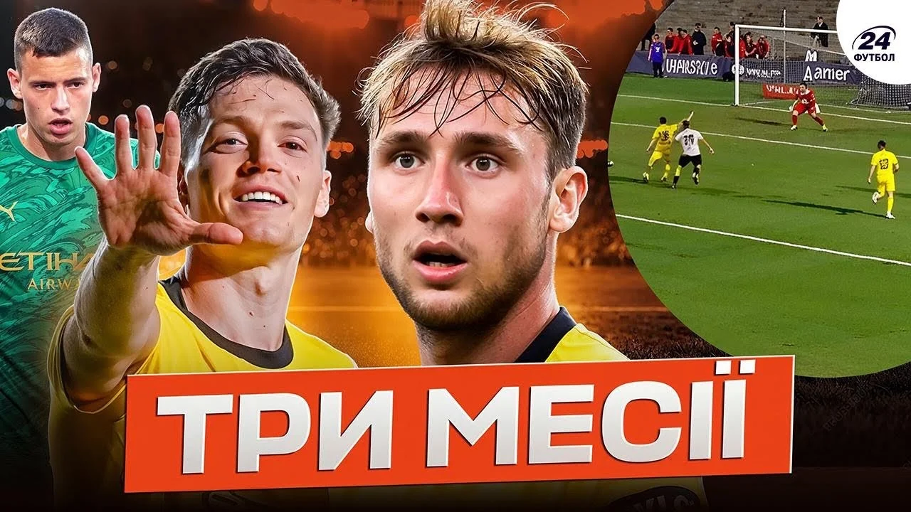 Коллаж "Футбол 24"