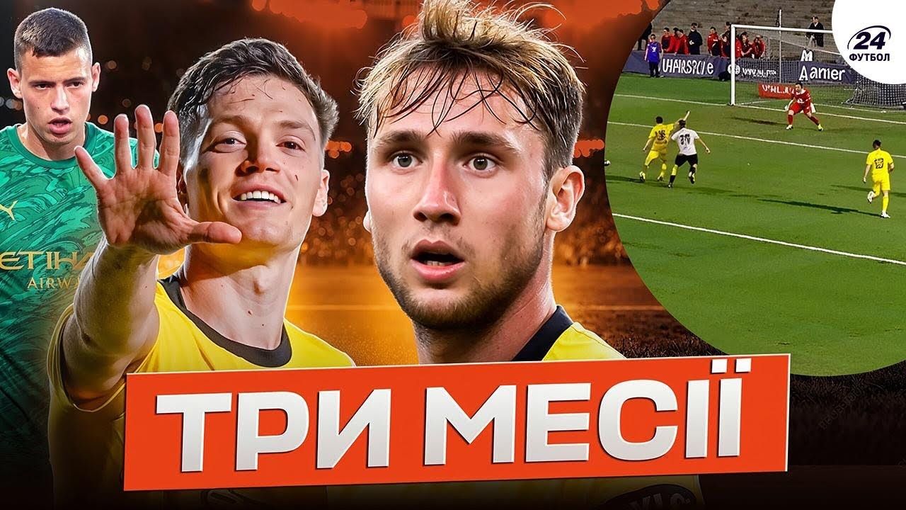 Коллаж "Футбол 24"