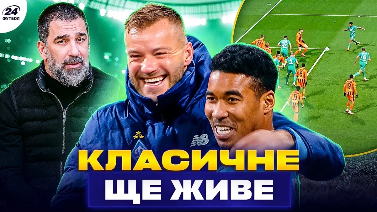 Колаж "Футбол 24"