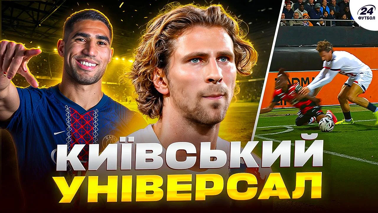 Колаж Футбол 24