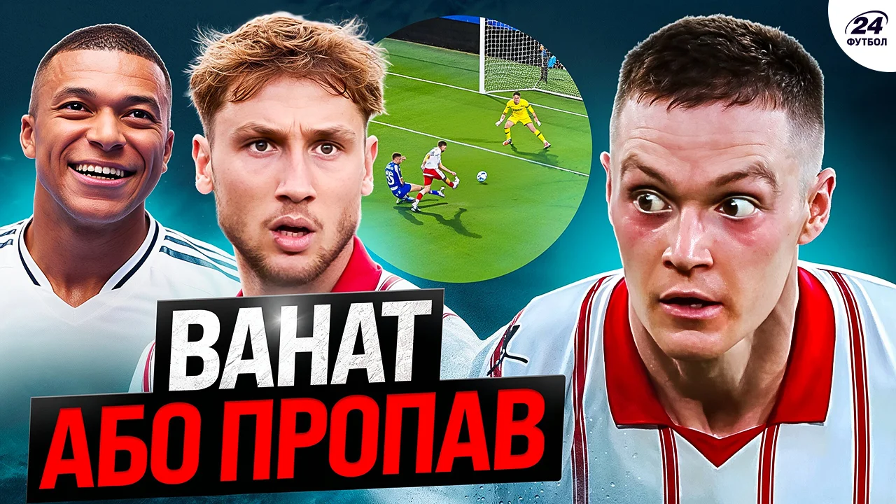 Коллаж Футбол 24