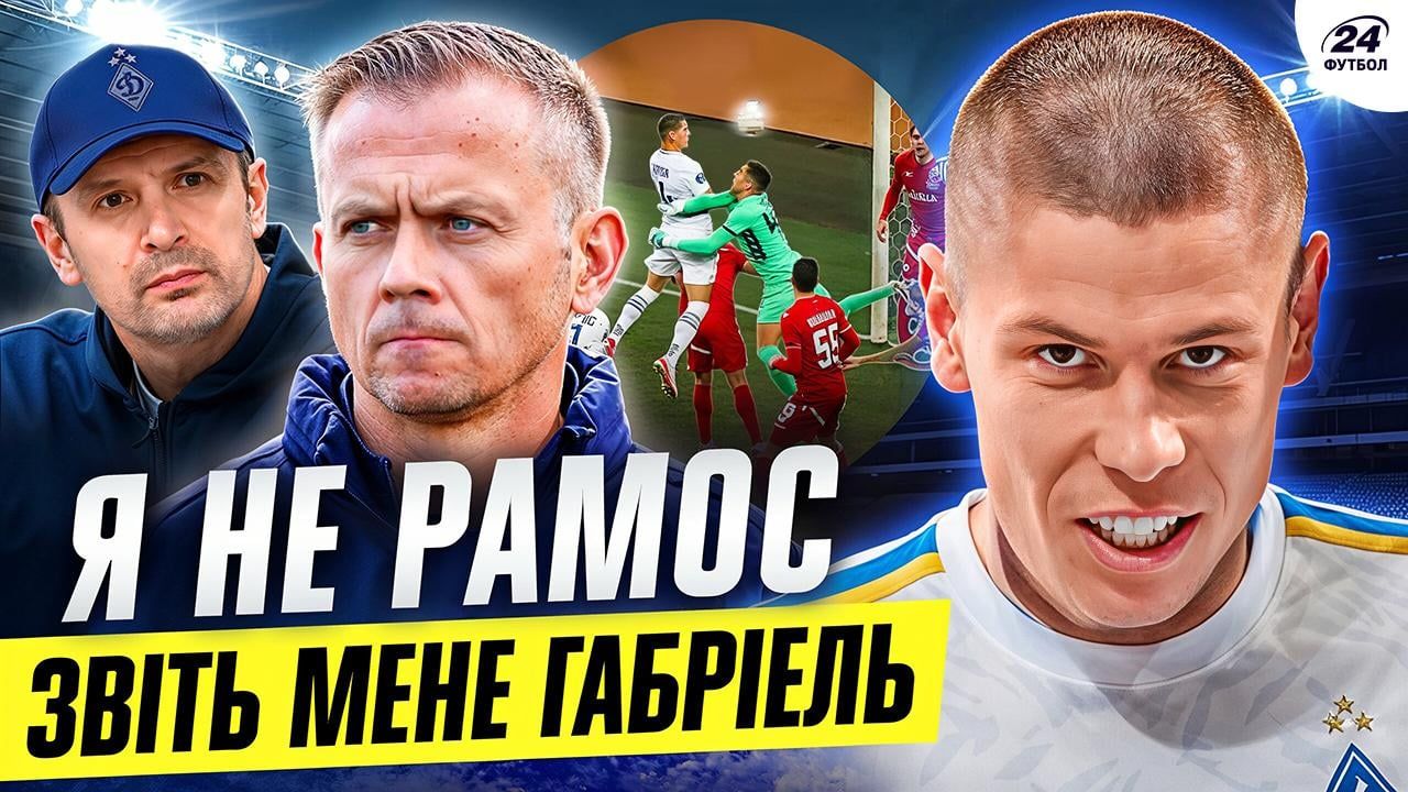 Колаж Футбол 24