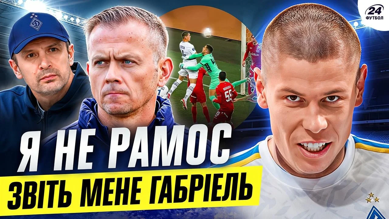 Колаж Футбол 24