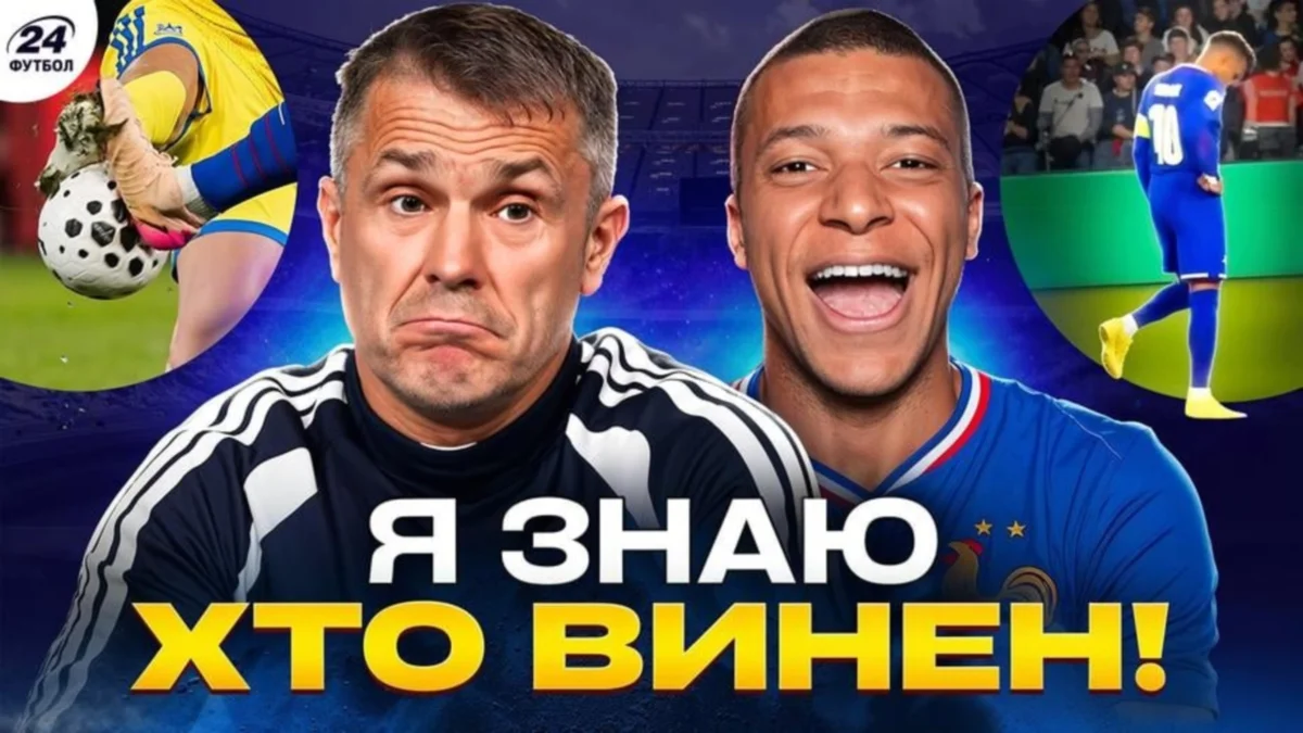 Колаж Футбол 24