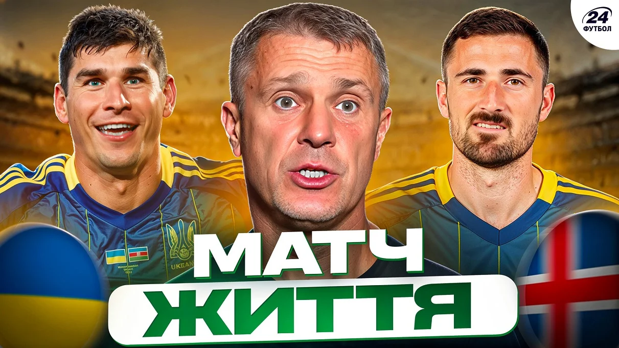 Колаж "Футбол 24"