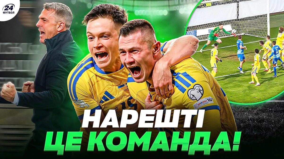 Коллаж "Футбол 24"