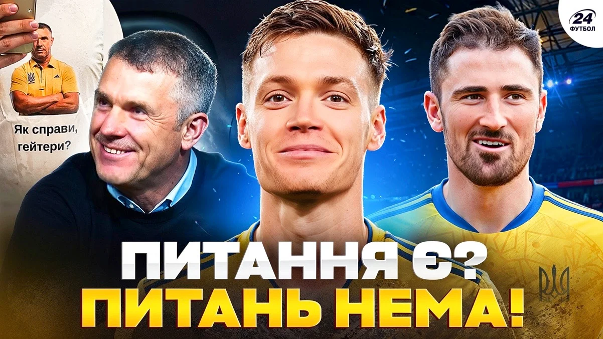 Коллаж "Футбол 24"