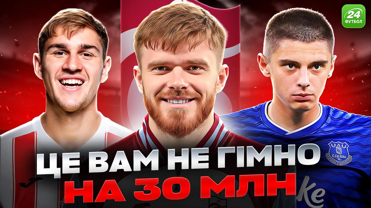 Фотоколлаж "Футбол 24"