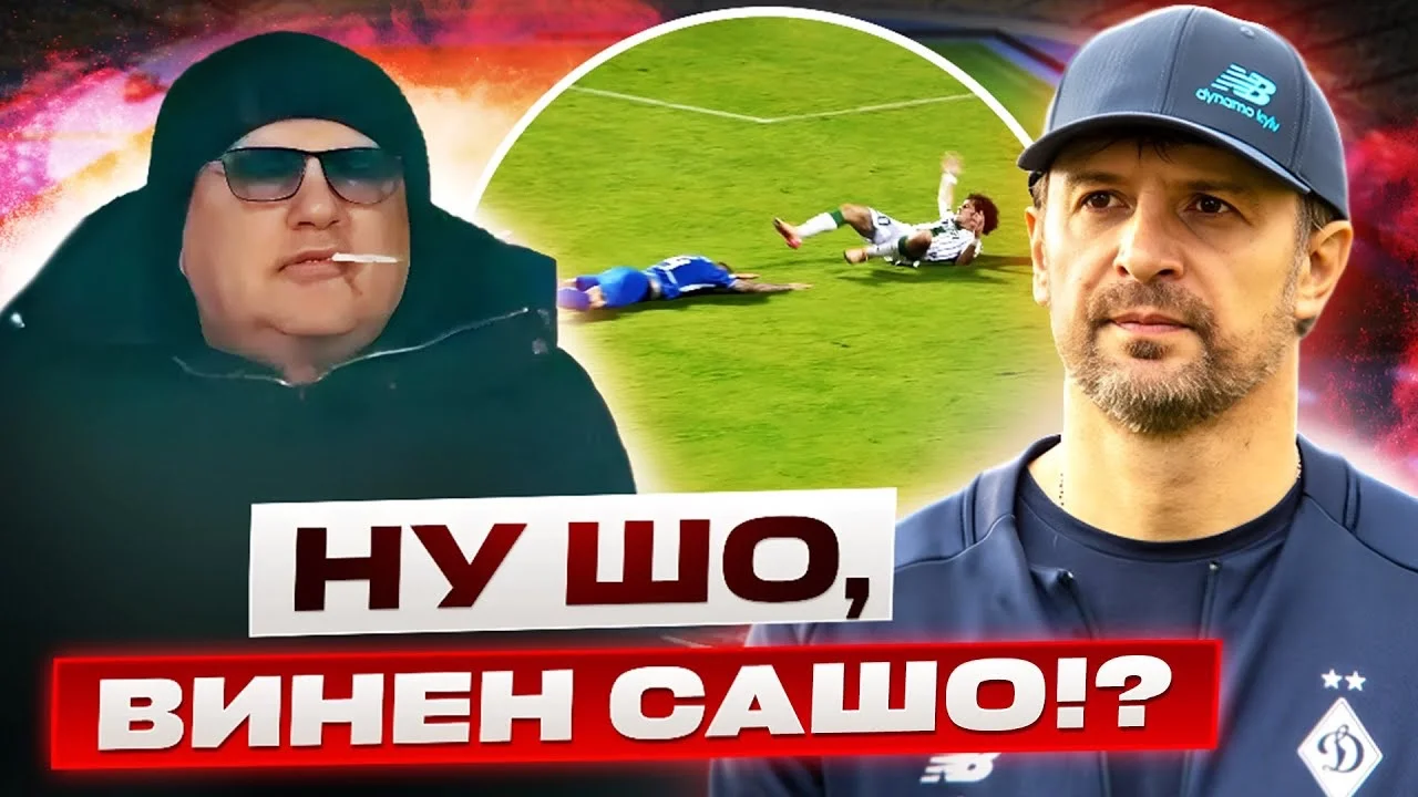 Колаж "Футбол 24"