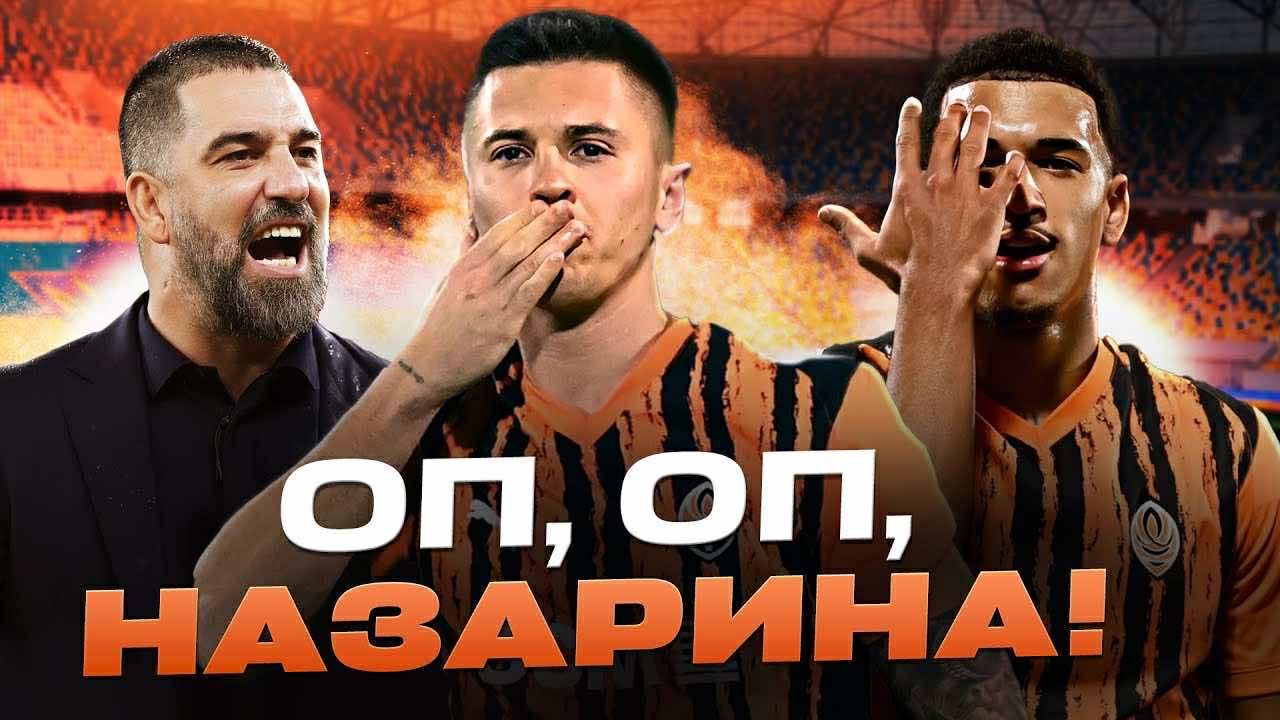 Колаж Футбол 24