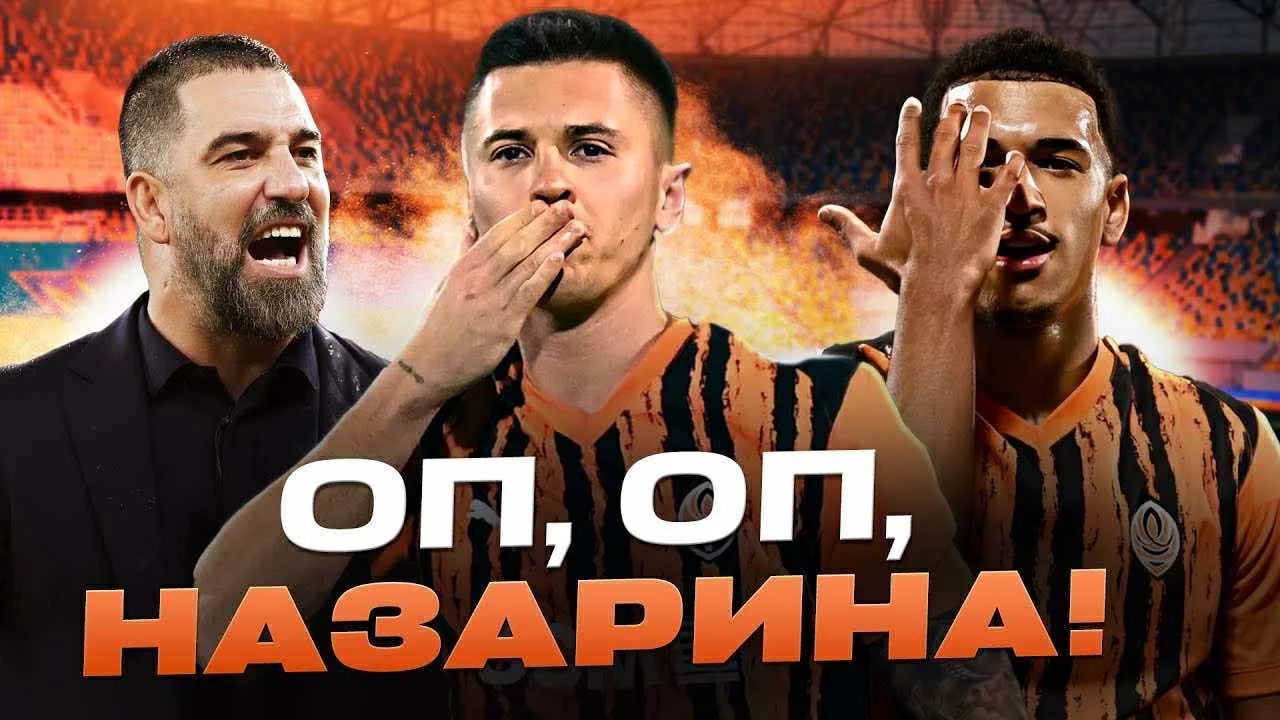 Коллаж Футбол 24
