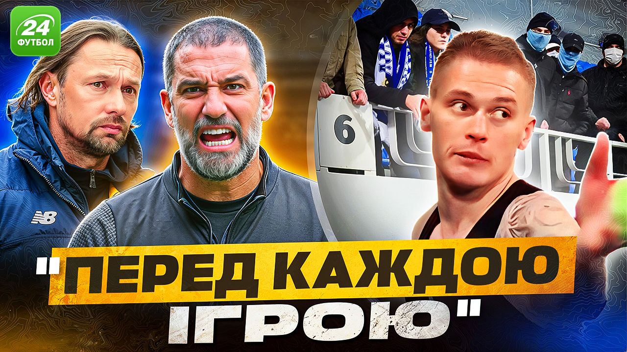 Колаж "Футбол 24"