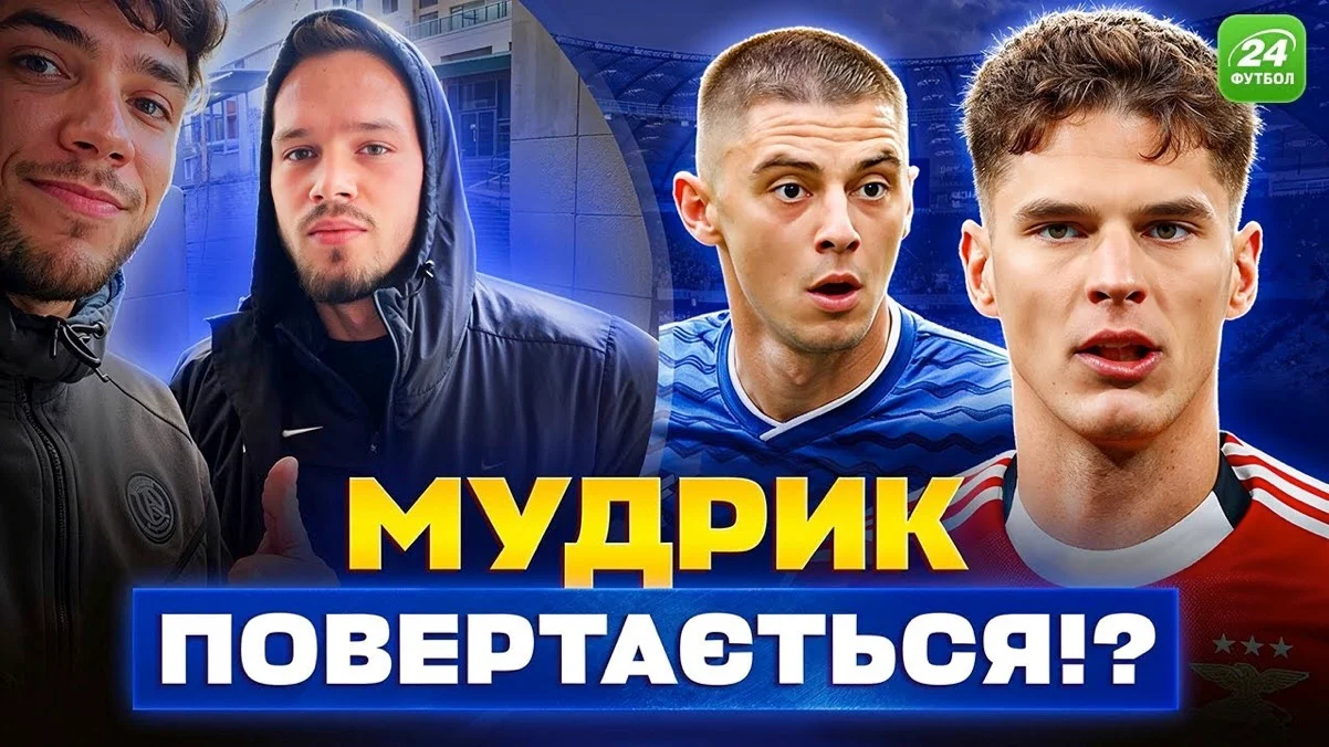 Коллаж "Футбол 24"