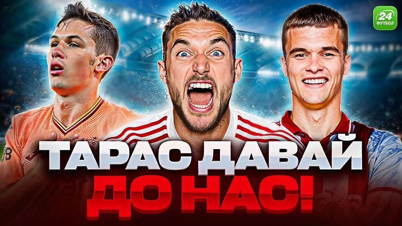 Колаж Футбол 24