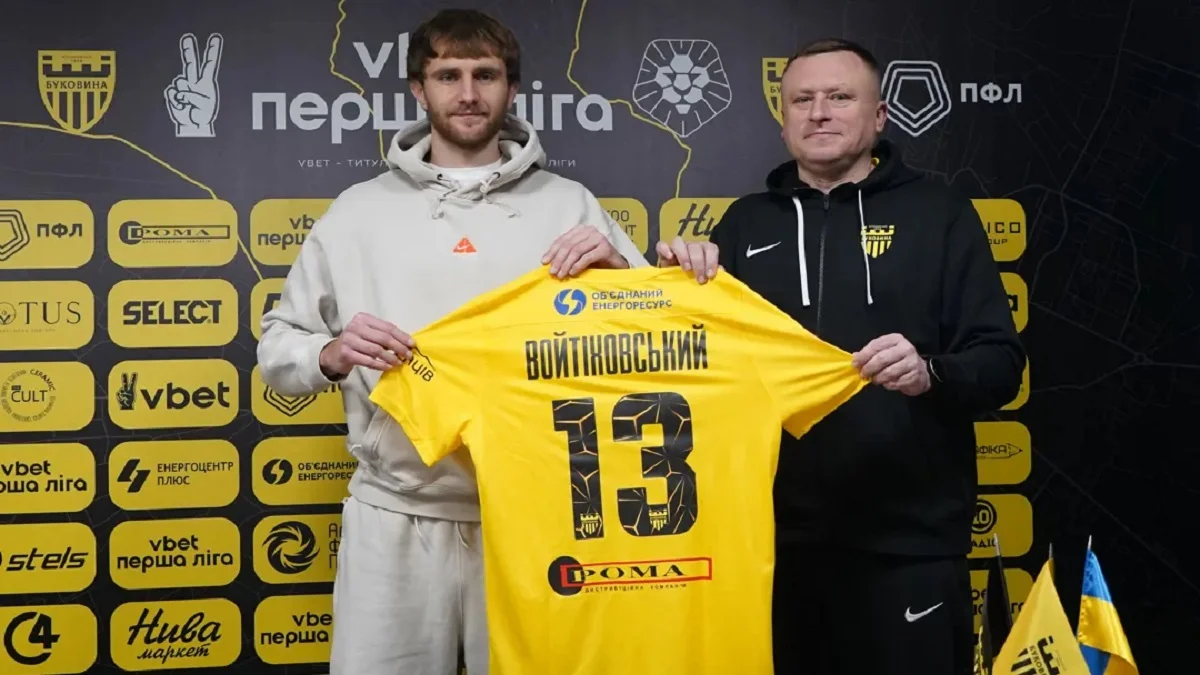 Максим Войтіховський / ФК Буковина