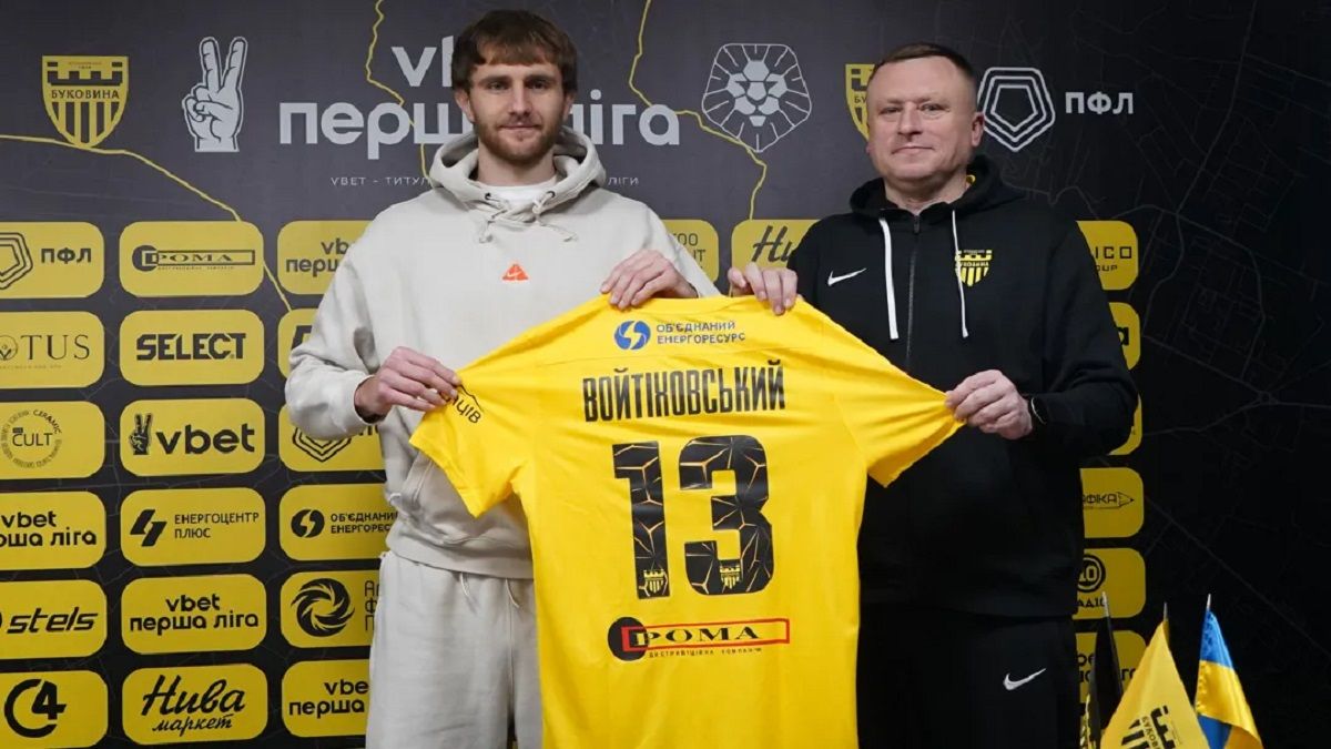 Максим Войтіховський / ФК Буковина