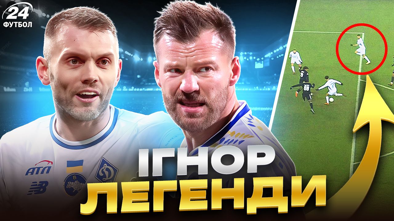 Колаж "Футбол 24"
