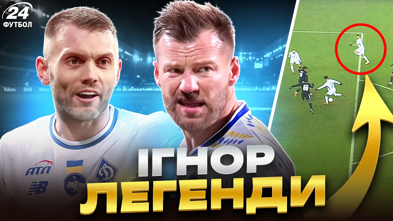 Коллаж "Футбол 24"