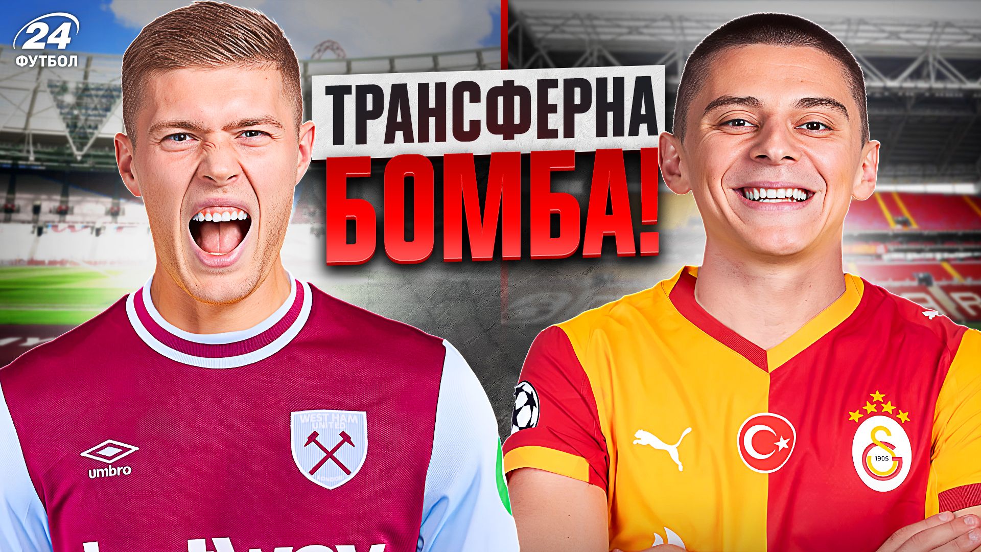 Колаж "Футбол 24"