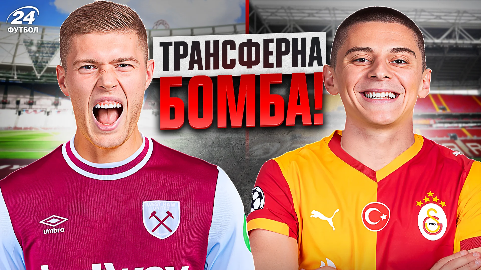 Коллаж "Футбол 24"