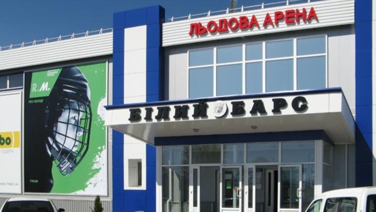Льодова арена Білий Барс / Фото: lodova-arena.ucoz.ua