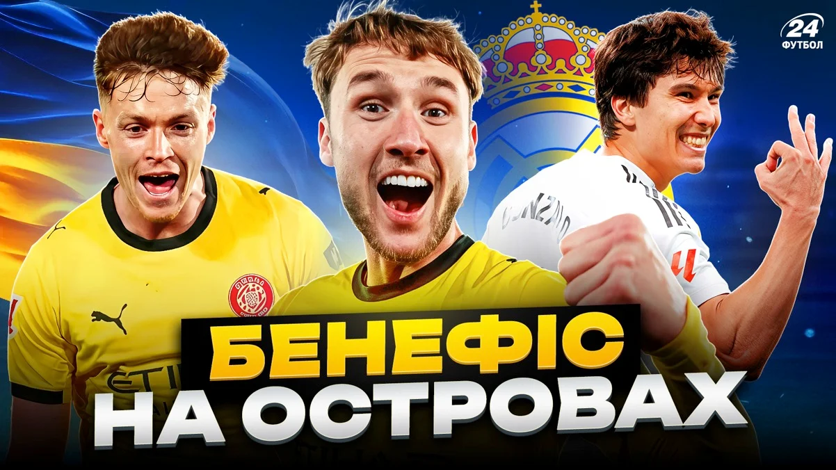 Коллаж "Футбол 24"