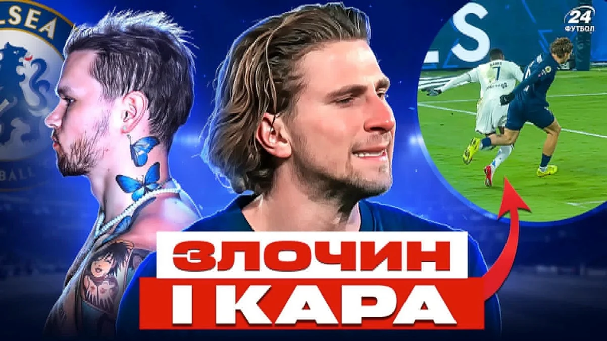 Колаж "Футбол 24"