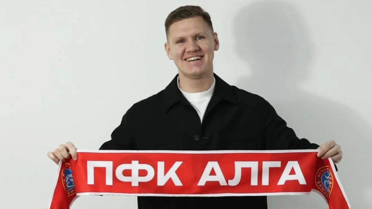 Алексей Зинкевич / фото: Алга Бишкек