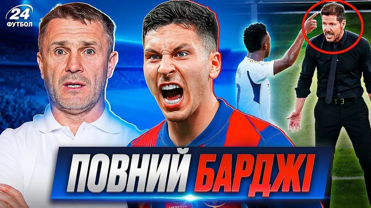 Коллаж "Футбол 24"